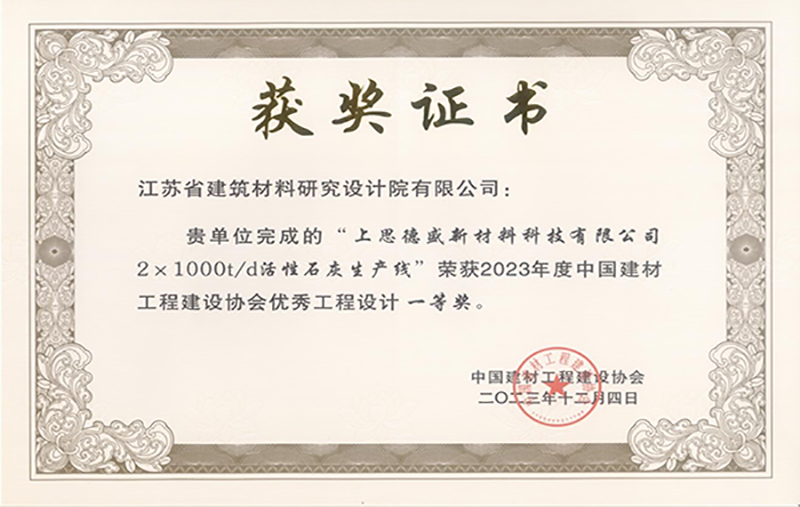 優秀工程設計一等獎