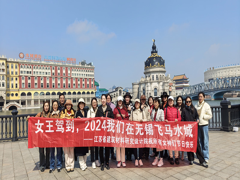 溫馨三月天,巾幗綻芳華——我院組織開展“三八”婦女節團建活動