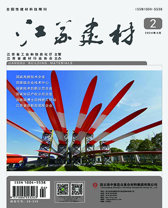 《江蘇建材》期刊2023年度優秀論文評選揭曉